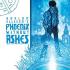 PHOENIX Graphic Novels PHOENIX Graphic Novels