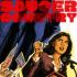 SAUCER COUNTRY Graphic Novels