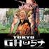 TOKYO GHOST Comics