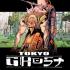 TOKYO GHOST Graphic Novels