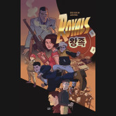 ROYALS HARDCOVER