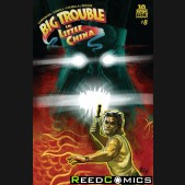 Big Trouble in Little China #8 (Random Cover)