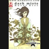 Dark Mists #3