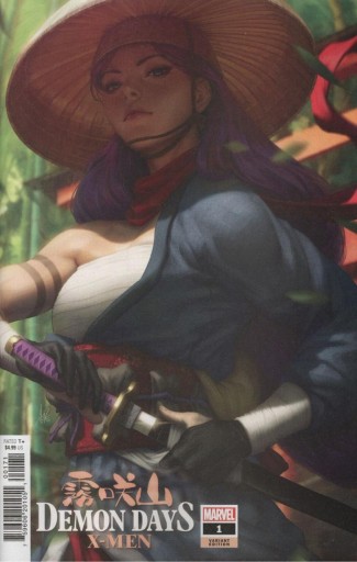 DEMON DAYS X-MEN #1 ARTGERM VARIANT