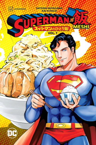 SUPERMAN VS MESHI VOLUME 1 GRAPHIC NOVEL