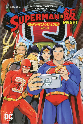 SUPERMAN VS MESHI VOLUME 3 GRAPHIC NOVEL