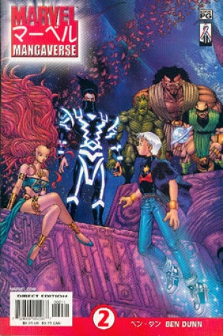 Marvel Mangaverse (old series) #2