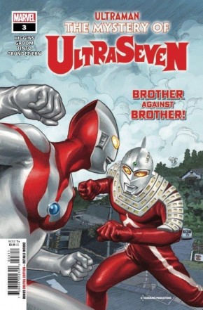 ULTRAMAN MYSTERY OF ULTRASEVEN #3