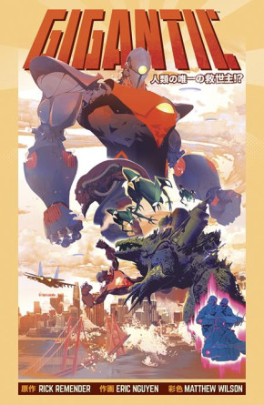 GIGANTIC THE COMPLETE SERIES GRAPHIC NOVEL