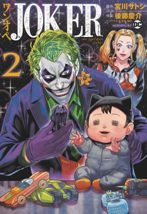 JOKER ONE OPERATION JOKER VOLUME 2 GRAPHIC NOVEL