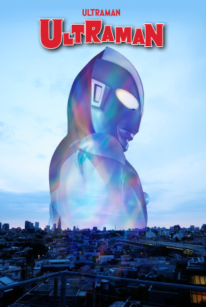 ULTRAMAN OMNIBUS HARDCOVER 60TH ANNIVERSARY COVER