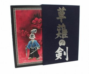 USAGI YOJIMBO GRASSCUTTER ARTIST SELECT SIGNED AND NUMBERED EDITION HARDCOVER