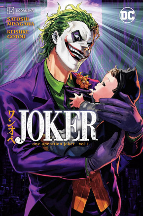 JOKER ONE OPERATION JOKER VOLUME 1 GRAPHIC NOVEL