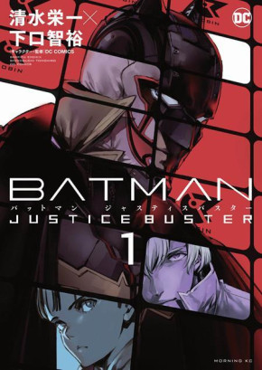 BATMAN JUSTICE BUSTER VOLUME 1 GRAPHIC NOVEL