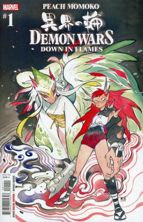 DEMON WARS DOWN IN FLAMES #1