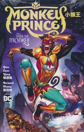 MONKEY PRINCE VOLUME 1 ENTER THE MONKEY HARDCOVER