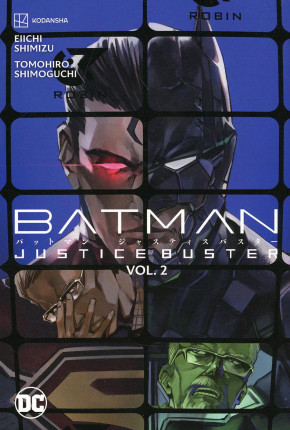 BATMAN JUSTICE BUSTER VOLUME 2 GRAPHIC NOVEL