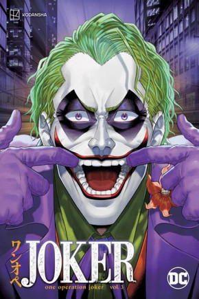 JOKER ONE OPERATION JOKER VOLUME 3 GRAPHIC NOVEL